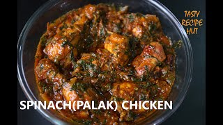 Make Chicken with SpinachPalak super Delicious  Palak chicken Recipe [upl. by Corty879]