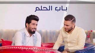 باب الحلم I تيسير الموالي  احمد الساعديعلي الدلفيمحمد الحلفي Video Clip [upl. by Idnal]