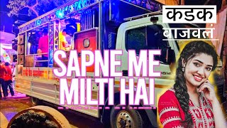 Sapane Mai Milti Hai  सपने मै मिलती है SONG Dev Mamledar Band Satana ROYALRANBO [upl. by Darton]