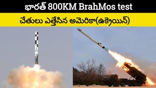 800 Km Brahmos testATAGS OrderNorth Korea Strategic missileUS stops funding UkraineNews [upl. by Lleinnad]