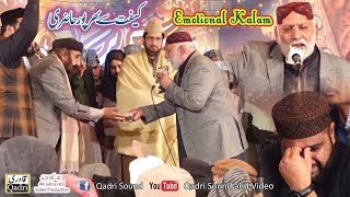 Sabir Sardar beautiful Naat ğŸ’“ [upl. by Malha]