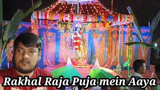 Rakhal Raja ki Puja mein Aaya  राखाल राजा पूजा में आया  Krishna bhagwan ki Puja [upl. by Akkin]