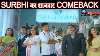 Sanjivani Promo 14 साल बाद हो रही है वापसी Surbhi chandna का नया अंदाज आया सामनें [upl. by Per]