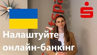 Нaлaштyйтe oнлaйнбaнкінг OnlineBanking einrichten auf ukrainisch [upl. by Aneelas729]