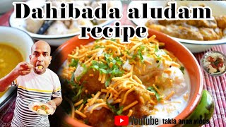 DAHIBADA ALUDAM RECIPE👌 COOKING 👨‍🍳TASTY 😋 [upl. by Irrabaj]