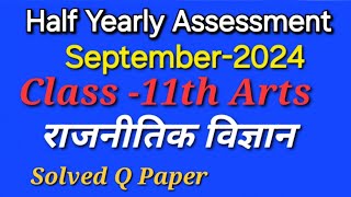 11th Political Sci राजनीतिक विज्ञान Half Yearly Assessment September2024 [upl. by Rosalia44]