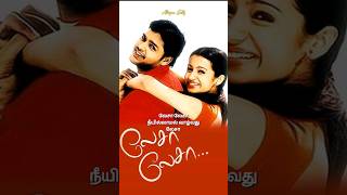 💕Lesa lesa song lyrics  Harris Jayaraj Melody songs  Melody songs tamil  90s love songs [upl. by Hollenbeck890]