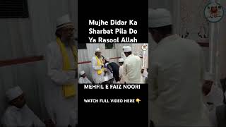 Mujhe Didar ka sharbat Pila Do Ya Rasool Allah🥰Mehfil E Faiz Noori shorts qawwali sufikalam [upl. by Estey126]