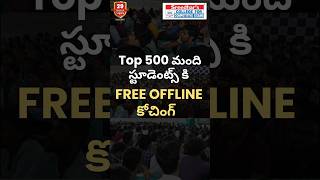 Entrance Exam for 𝐅𝐫𝐞𝐞 𝐒𝐈  కానిస్టేబుల్ Coaching in Hyderabad🚓 sreedharscce telanganapolice [upl. by Lubin]