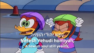 Woody Woodpecker and the Israeli National Anthem [upl. by Yrakaz2]