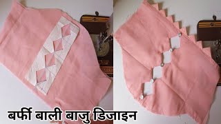 बर्फी बाला sleeves डिजाइन cutting and stitching baju ka design  Barfi baju design [upl. by Nylla]