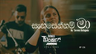 Sanasennam Maa සැනසෙන්නම් මා  Sereena Batagoda ft WINGS  බංකරේ Jamming Bunker SessionsEp05 [upl. by Nofets780]