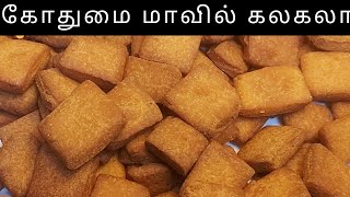 1 கப் கோதுமை மாவில் எளிதான மொறுமொறு ஸ்நாக்ஸ்  wheat flour snacks recipes [upl. by Kariv]