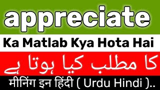 Appreciate Meaning  Appreciate Meaning In Urdu  Appreciate Ka Matlab Kya Hota Hai  Appreciate Ka [upl. by Orvan]