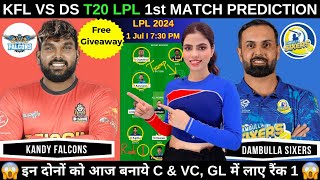 KFL vs DS Dream11 Prediction Today Match  kandy falcons vs dambulla sixers LPL2024Fantasy Cricball [upl. by Aihtenyc]