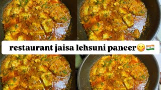 Dhaba style paneer recipe vlog🧄🍲 garlic paneer restaurant style recipe by Bushra Naseem 🇮🇳😋 [upl. by Malas451]