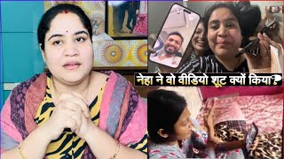 नेहा के वायरल वीडियो की सच्चाई😲 Saritajethudarak SaritaJethuShorts Saritajethudarak [upl. by Duhl898]