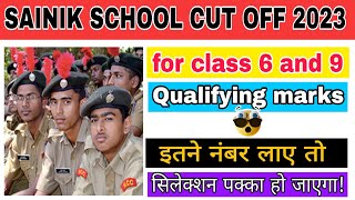 sainik school cut off 2023  class 6 and 9 [upl. by Neerehs]