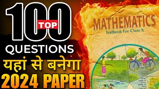 Class 10 Maths TOP 100 Questions🔥 Most important hotspot questions 2024🔥 [upl. by Fessuoy]