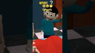 BAAP BETA 25😃😂😁 Jokes  CS Bisht Vines Desi Comedy Video  School ClassroomJokes [upl. by Rollie]