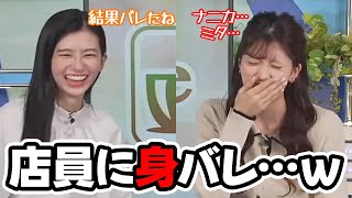 【小林李衣奈・大島璃音】休養中に面会した事を忘れちゃったり食事に行った時のエピソードが面白すぎるお天気キャスター [upl. by Nnailuj]