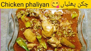 Chicken phaliyan recipe  phaliyan sabzi recipe  ghost phaliyan raziakitchenrecipes7732 [upl. by Ssor]