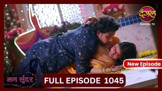 Mann Sundar  1 Nov 2024  Full Episode 1045  Full HD Newepisode  Dangal TV [upl. by Faruq]