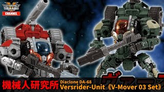 機械人研究所： Diaclone DA68 VersriderUnit《VMover 03 Set》 [upl. by Dannye]