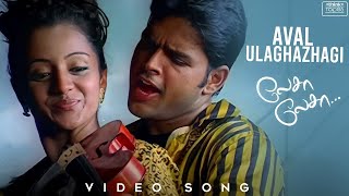 Lesa Lesa  Aval Ulaghazhagi Video Song  Shaam Trisha  Harris Jayaraj  Priyadarshan [upl. by Elatsyrc]