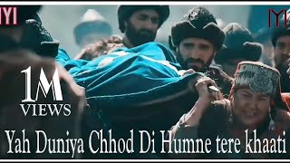 Yah Duniya Chhod Di Humne tere khaatir Mere Maula  Ertugurul Gazi Yasirdey [upl. by Eissalc]