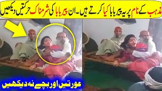 Indian Fraud Molvi And Baba In UrduHindi [upl. by Niwri]