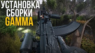 КАК УСТАНОВИТЬ СБОРКУ GAMMA НА STALKER ANOMALY 152 КАК ВКЛЮЧИТЬ МАГАЗИНЫ ДОП АДДОНЫ ОПТИМИЗОН [upl. by Nasah]