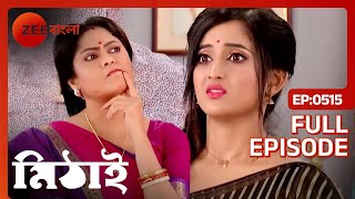 মিঠাই কি পারবে সুলতাকে রাজি করাতে  Mithai  Full Ep 515  Mithai Siddharth  Zee Bangla [upl. by Udall]