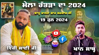 Khan Saab Live Mela Bapu Chanan Shah Sarkar Ji Da 2024  Vicky Sai Ji Ratra Fathudhinga Kapurthal [upl. by Attenad345]