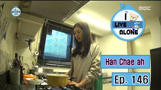 I Live Alone 나 혼자 산다  Han Chae ah Every move have a sudden noise boff 20160226 [upl. by Sneve]