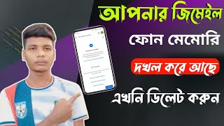 আপনার জিমেইল ফোন মেমোরি দখল করে আছে এখনি ডিলেট করুন phone storage full problem [upl. by Ruscio476]