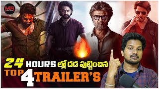 Most Views Trailer in 24 Hours In Tollywood 2024  Mr Friday Theater [upl. by Rubens]