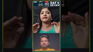 அவரை பார்க்கவே கஷ்டமா இருக்கு  Bigg Boss 8 Review  BB 8 Day 4 Review [upl. by Aneri]