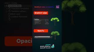 Gradient wipe vs Opacity after effects motiongraphics logo graphicdesign فيديو ترند [upl. by Alesram]