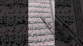 Quran translation and tafsirvlog youtubeshorts shorts [upl. by Yrelav]