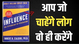 Influence The Psychology of Persuasion by Robert Cialdini  Book Summary in Hindi  Audiobook [upl. by Avilys909]