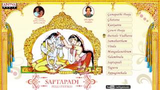 Saptapadi Pelli Patalu సప్తపది పెళ్లి పాటలు  Jukebox [upl. by Larena760]