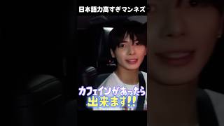 カフェイン最強説を日本語で言うマンネズ txt txt日本語字幕 kpop [upl. by Seniag]