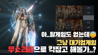 부스팅서버와 이벤트로 지금하기 딱 좋은 모바일게임은 RPG추천 TOP 6 [upl. by Mak]