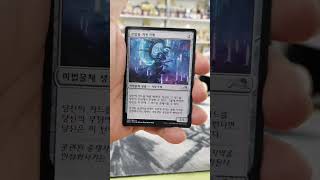 MagictheGathering Kamigawa Neon Dynasty Sbb Pack Opening  Another Attempt for Boseiju [upl. by Gallard]