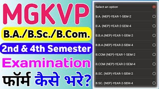 How to Fill MGKVP Examination Form 2023  MGKVP Examination Form Kaise Bhare 2023 [upl. by Samson]