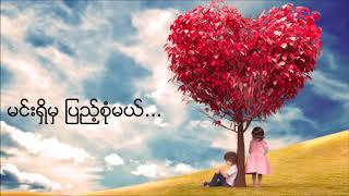 ကိုယ့်တစ်ယောက်တည်းမဖြစ်နိုင်တယ်  လင်းလင်း amp ချစ်သုဝေ [upl. by Kjersti]