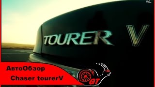 Крутящий момент  Tourer V Mark II vs Chaser [upl. by Korns]