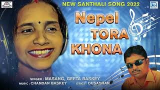 নেপেল তোরা খোনা  Nepel Tora Khona  New Santali ♥Love♥ Song 2022  Masang Geeta Baskey  Gold Disc [upl. by Cissie]