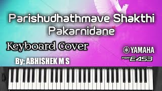 Parishudhathmave Shakthi  പരിശുദ്ധാത്മാവേ ശക്തി പകർന്നിടണേ  Keyboard Cover  Abhishek M S [upl. by Joni994]